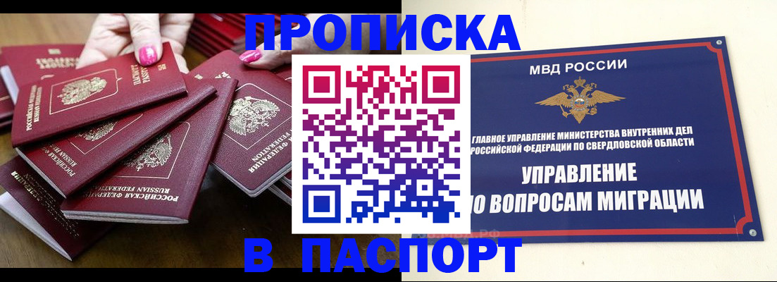 временная регистрация недорого в Гуково