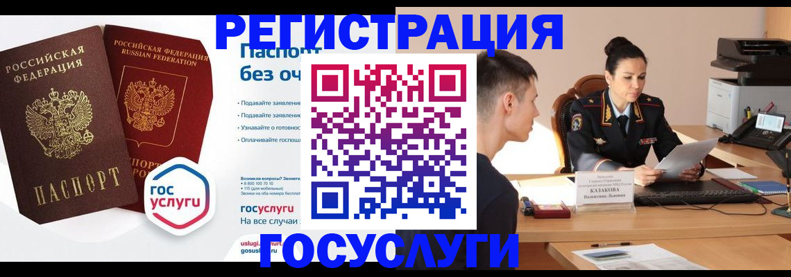 временная регистрация в Гуково